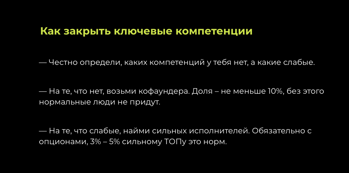 Как закрыть компетенции