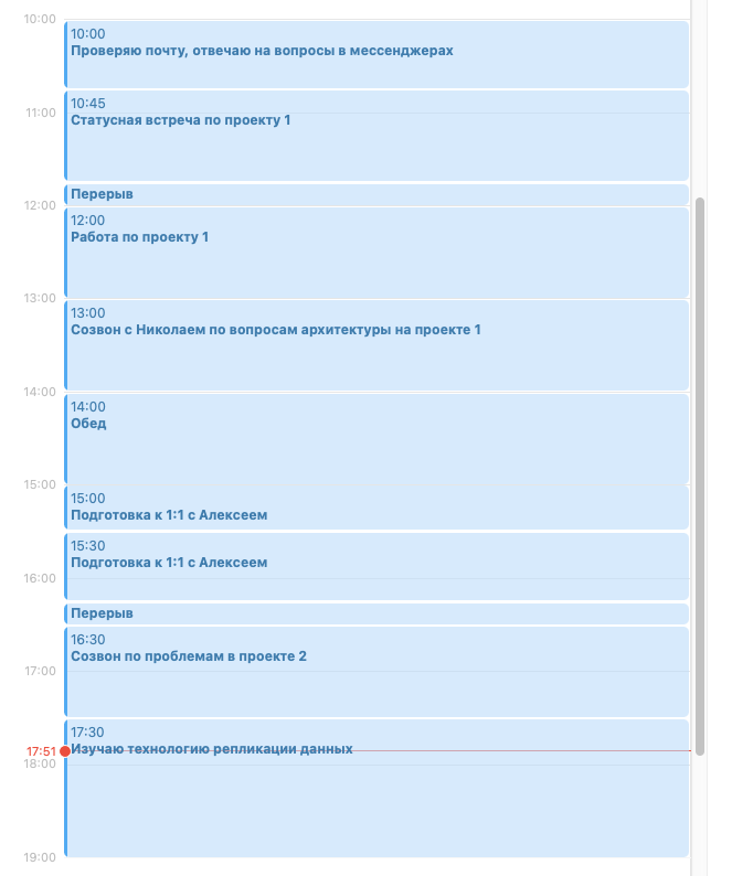 Как не завязнуть в болоте рутины и оставаться эффективным - 1