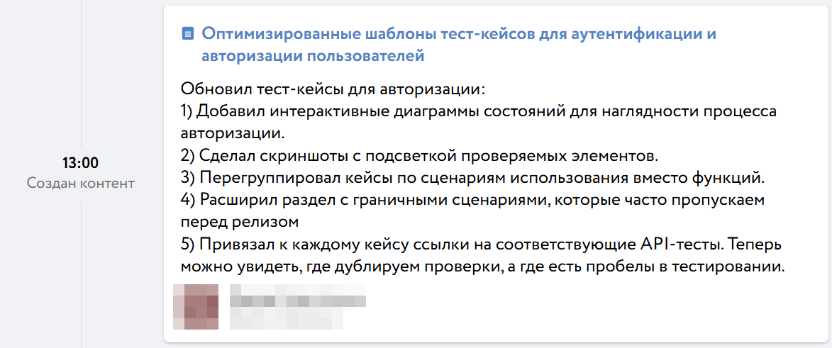 Я 6 лет в IT. Вместо меня повысили коллегу, который гуглил, как проверить API-запрос. Что я сделал - 4