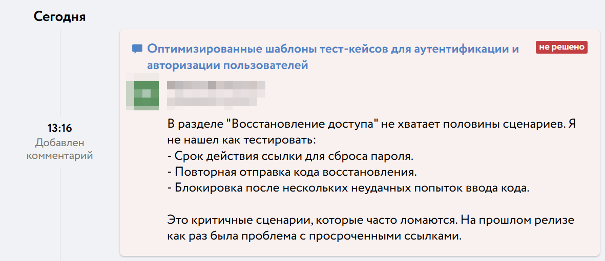 Я 6 лет в IT. Вместо меня повысили коллегу, который гуглил, как проверить API-запрос. Что я сделал - 5
