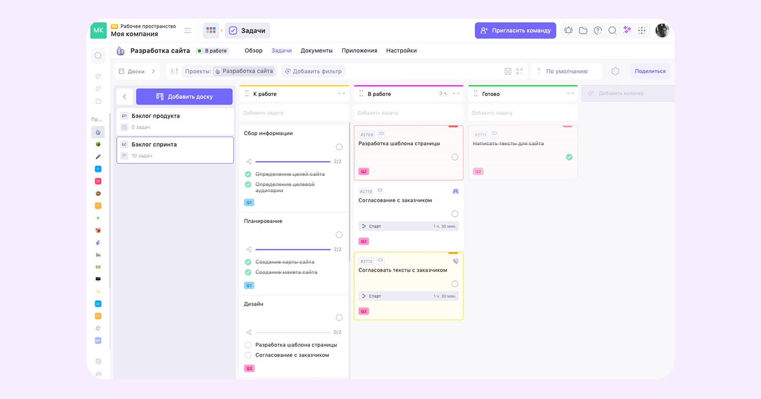Microsoft Project теряет популярность. 14 аналогов для его замены - 7