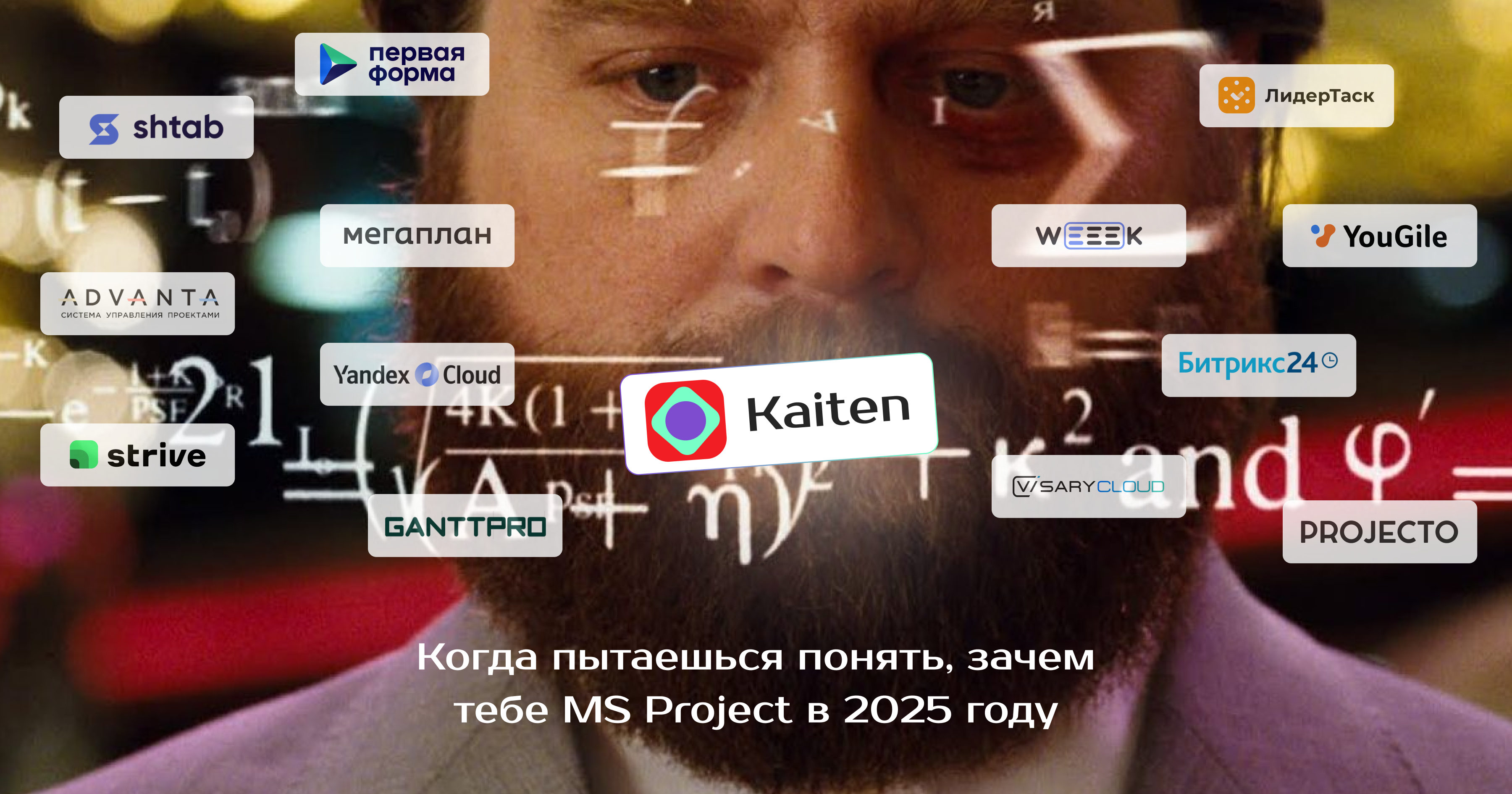 Microsoft Project теряет популярность. 14 аналогов для его замены - 1