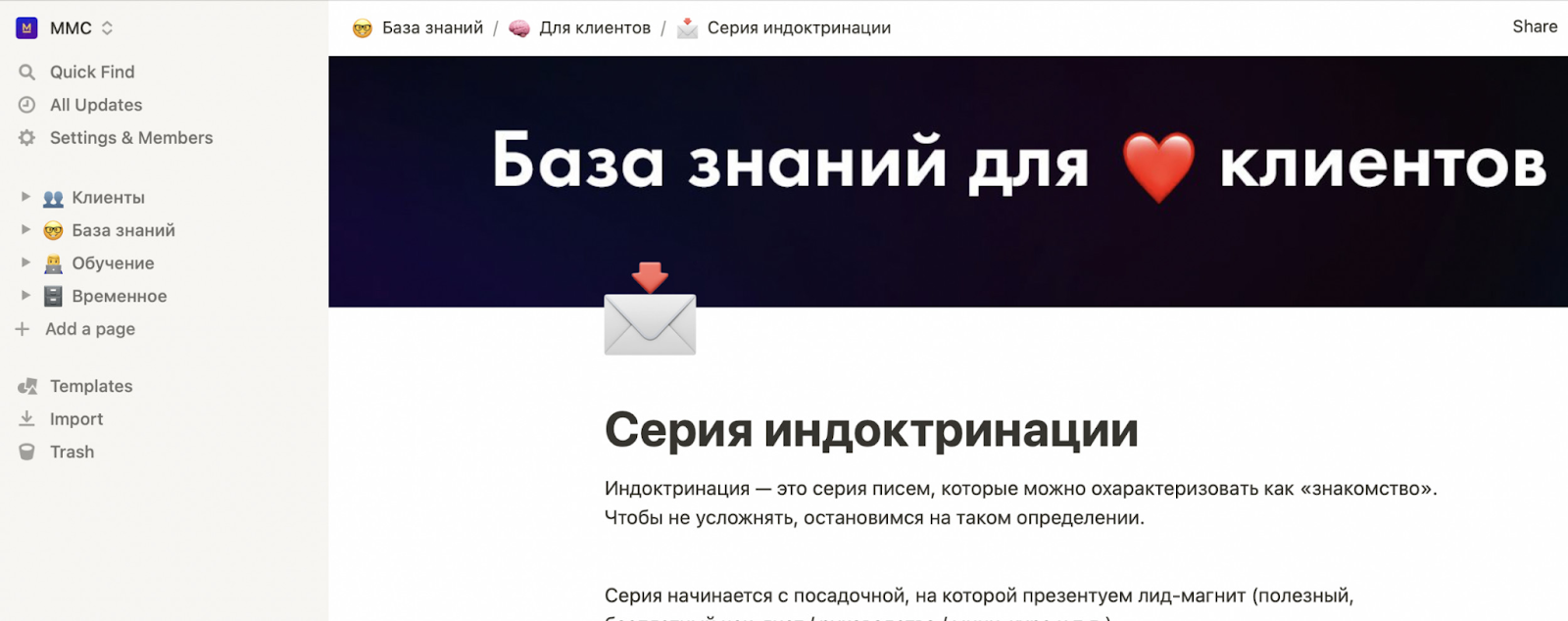 Пример главной страницы базы знаний ММС, источник – статья на spark