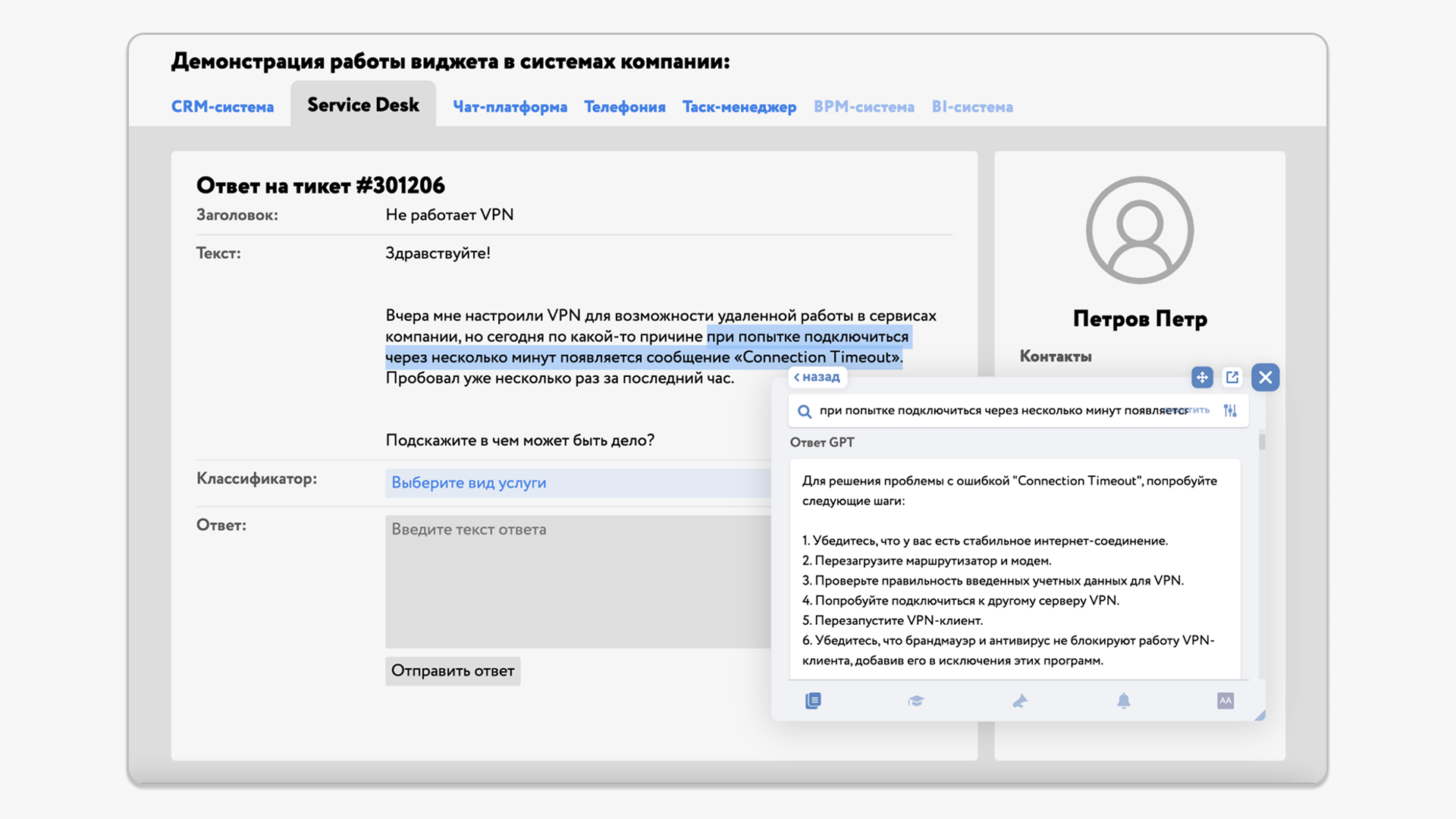 Вот так выглядит сгенерированная подсказка от Minerva Copilot. Картинка с просторов интернета