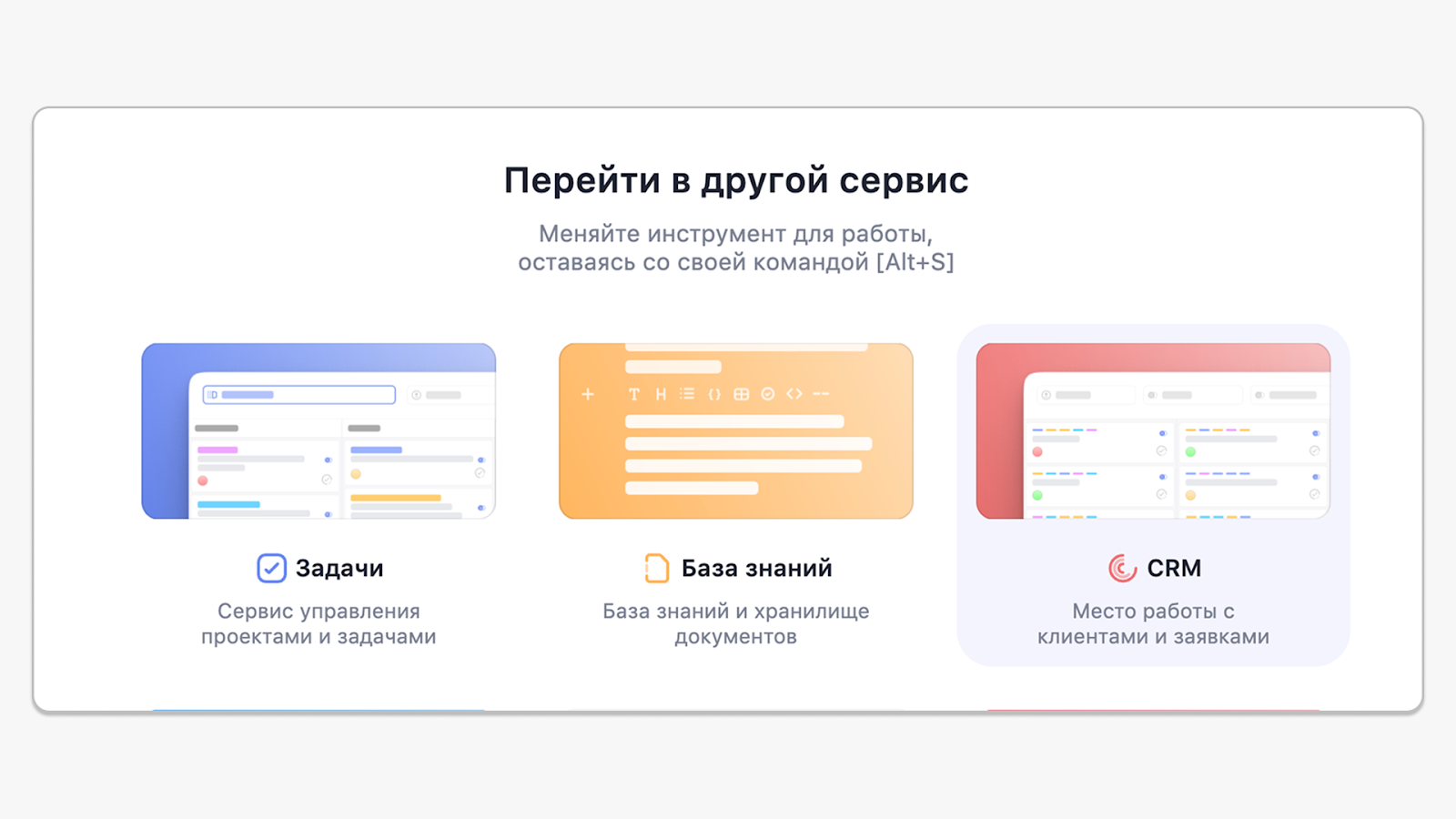 Протестировала 5 систем управления знаниями: делюсь впечатлениями - 13