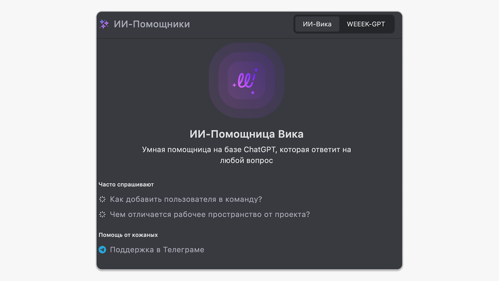 Протестировала 5 систем управления знаниями: делюсь впечатлениями - 16