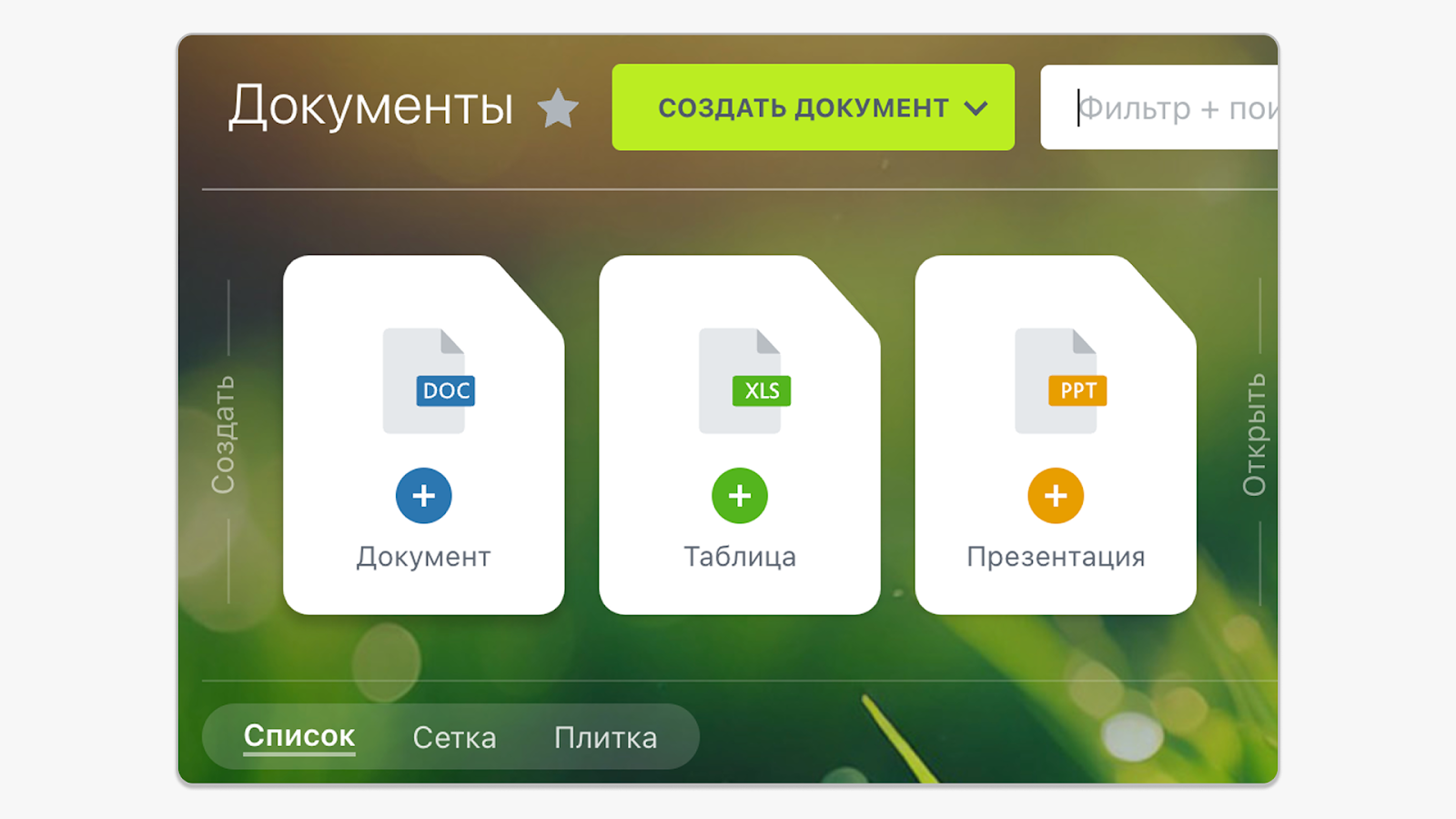 Протестировала 5 систем управления знаниями: делюсь впечатлениями - 25