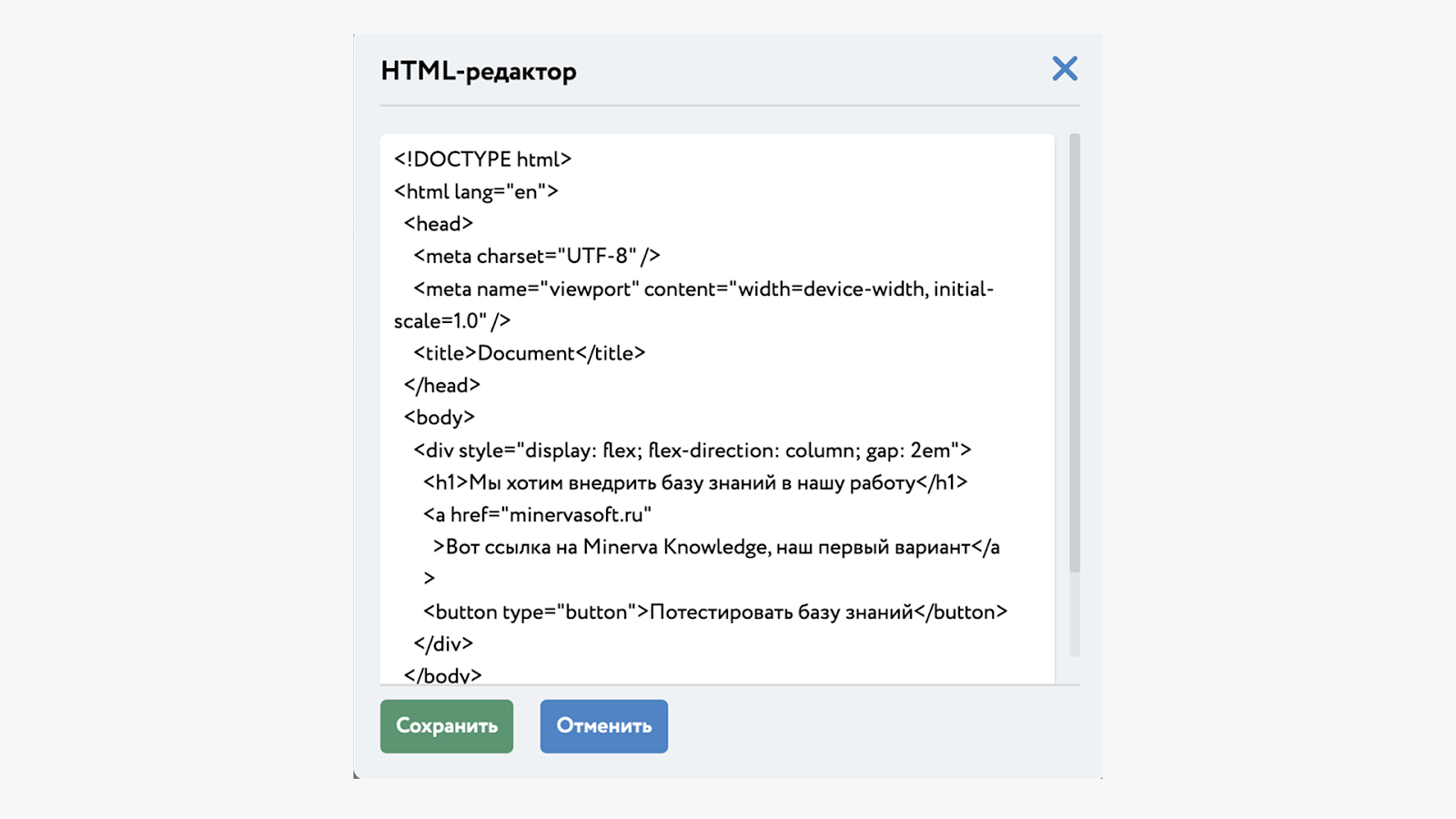 Cначала вставляем код из IDE или редактора