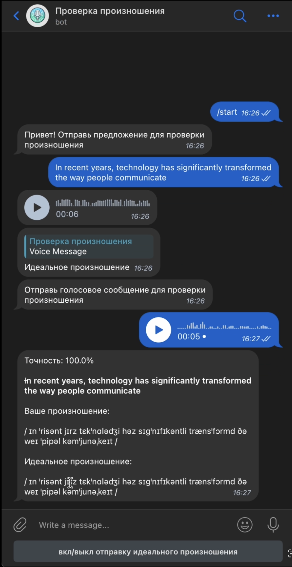 интерфейс бота