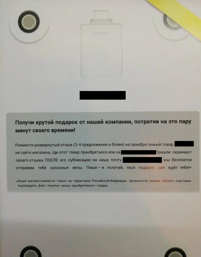 Листовка, которая шла в комплекте с чайником
