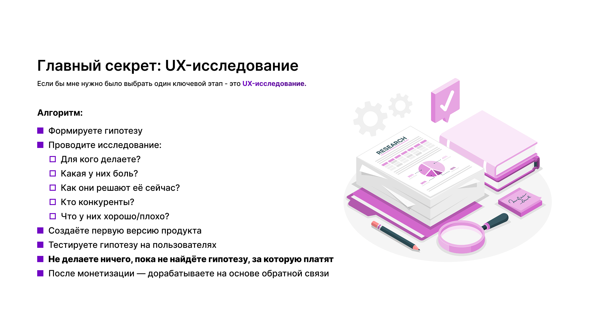 Ошибки, которые совершали в проектах, которые закрылись - 17