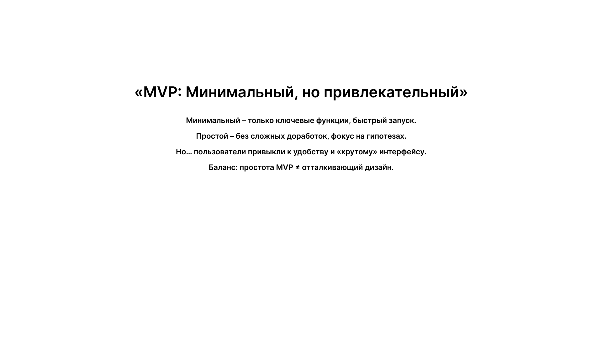 Ошибки, которые совершали в проектах, которые закрылись - 18
