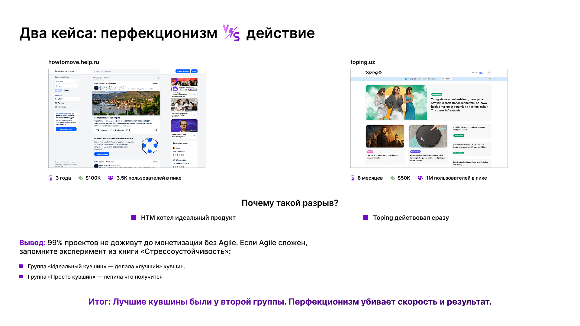 Ошибки, которые совершали в проектах, которые закрылись - 4