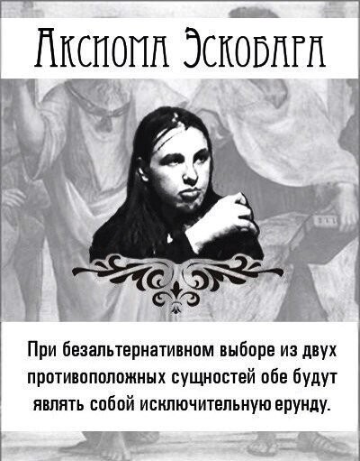 Известная теорема Эскобара.
