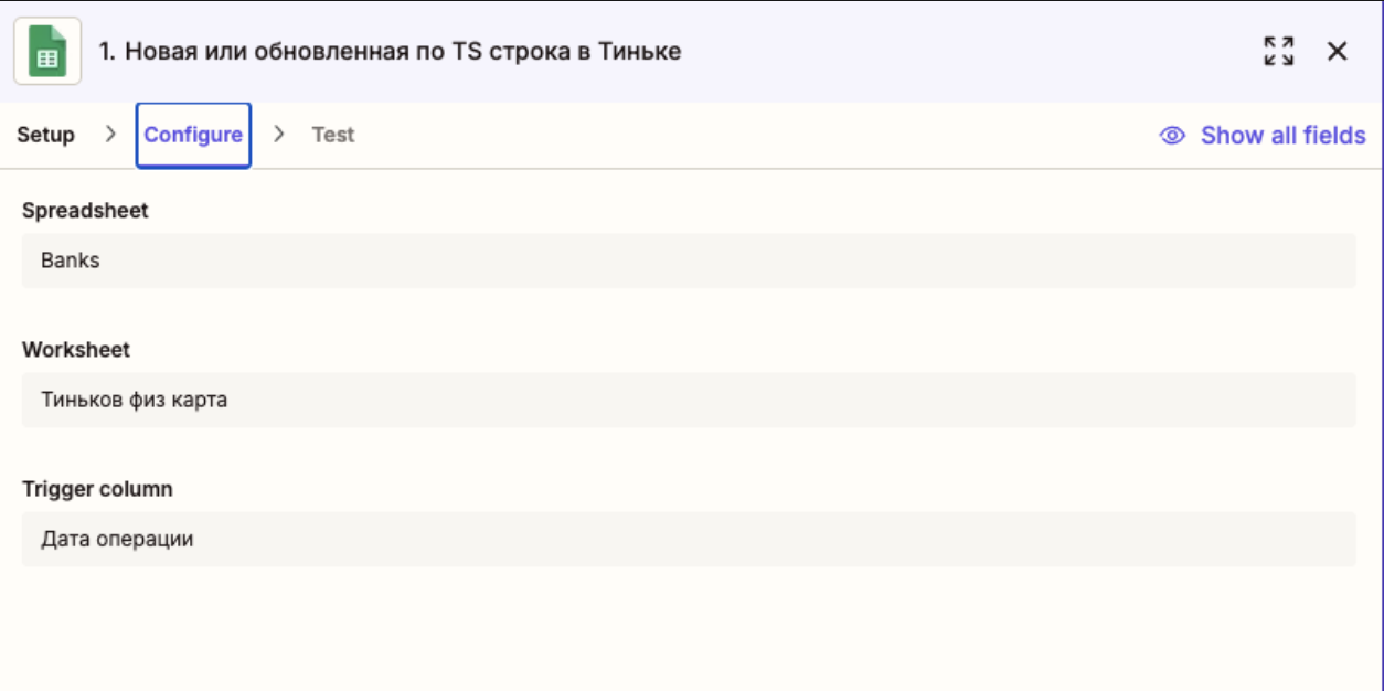 Авто-обработка транзакций c карт физ. лиц для Финолога: порадуйте вашего бухгалтера - 4 Авто-обработка транзакций c карт физ. лиц для Финолога: порадуйте вашего бухгалтера - 4