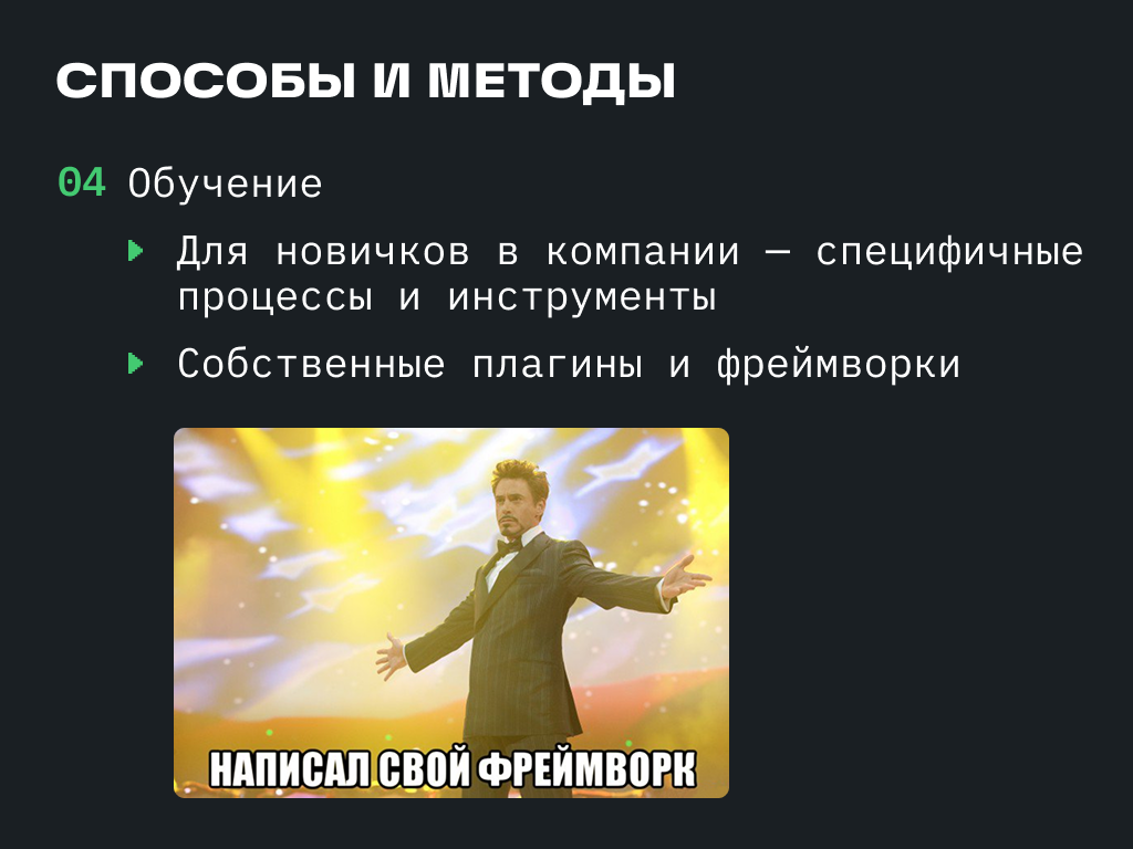 Йода тестирования: или как мы научили команду делиться «силой» и не потеряли светлую сторону - 10
