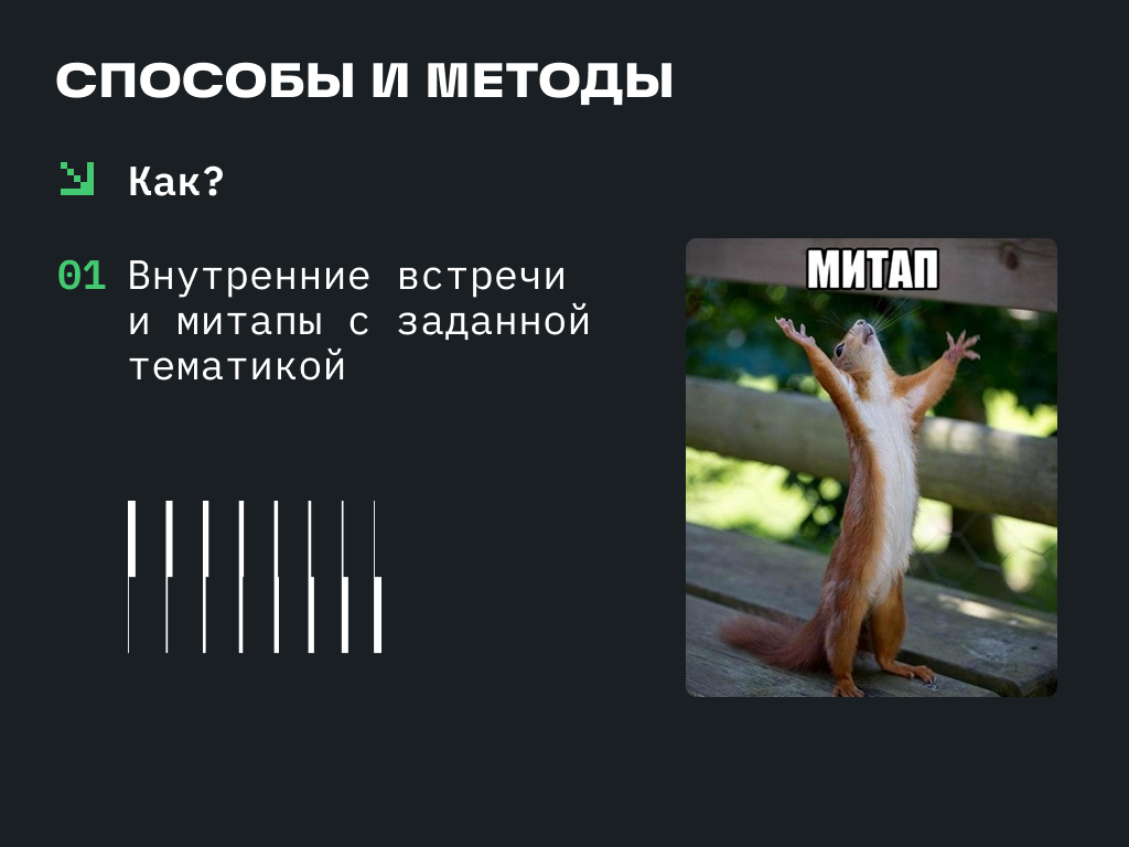 Йода тестирования: или как мы научили команду делиться «силой» и не потеряли светлую сторону - 7