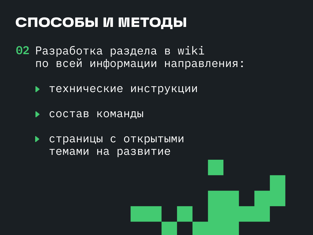 Йода тестирования: или как мы научили команду делиться «силой» и не потеряли светлую сторону - 8