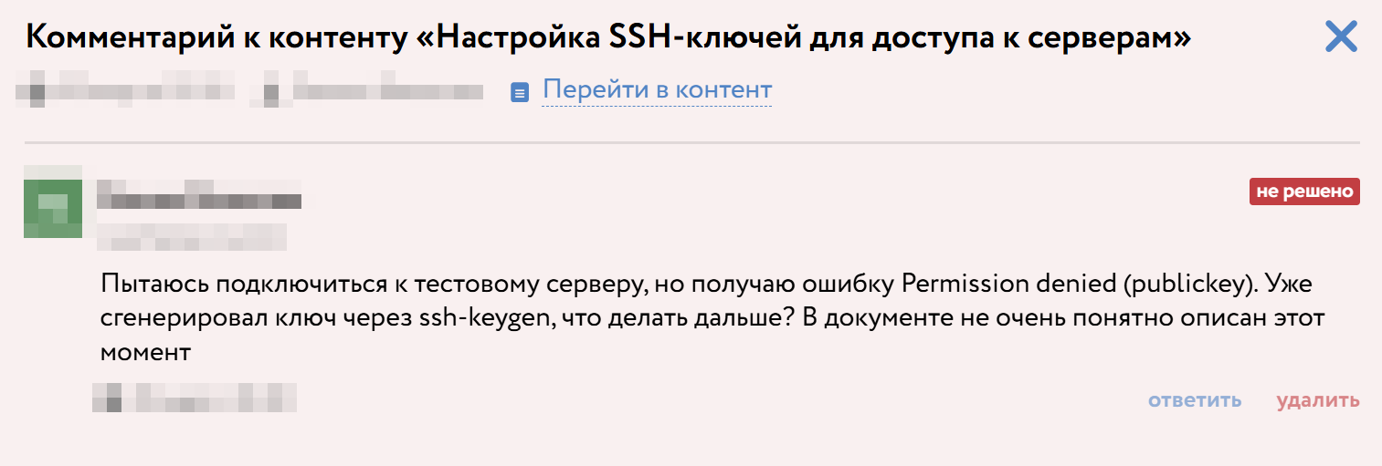 Мне всегда было проще общаться текстом, поэтому меня это тоже радовало.