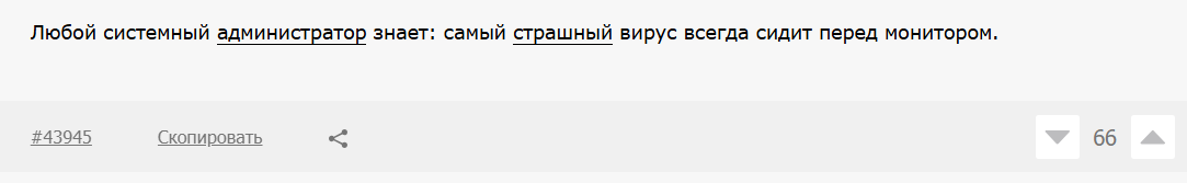 Я неиронично называл своих коллег «проблемой между стулом и компьютером»