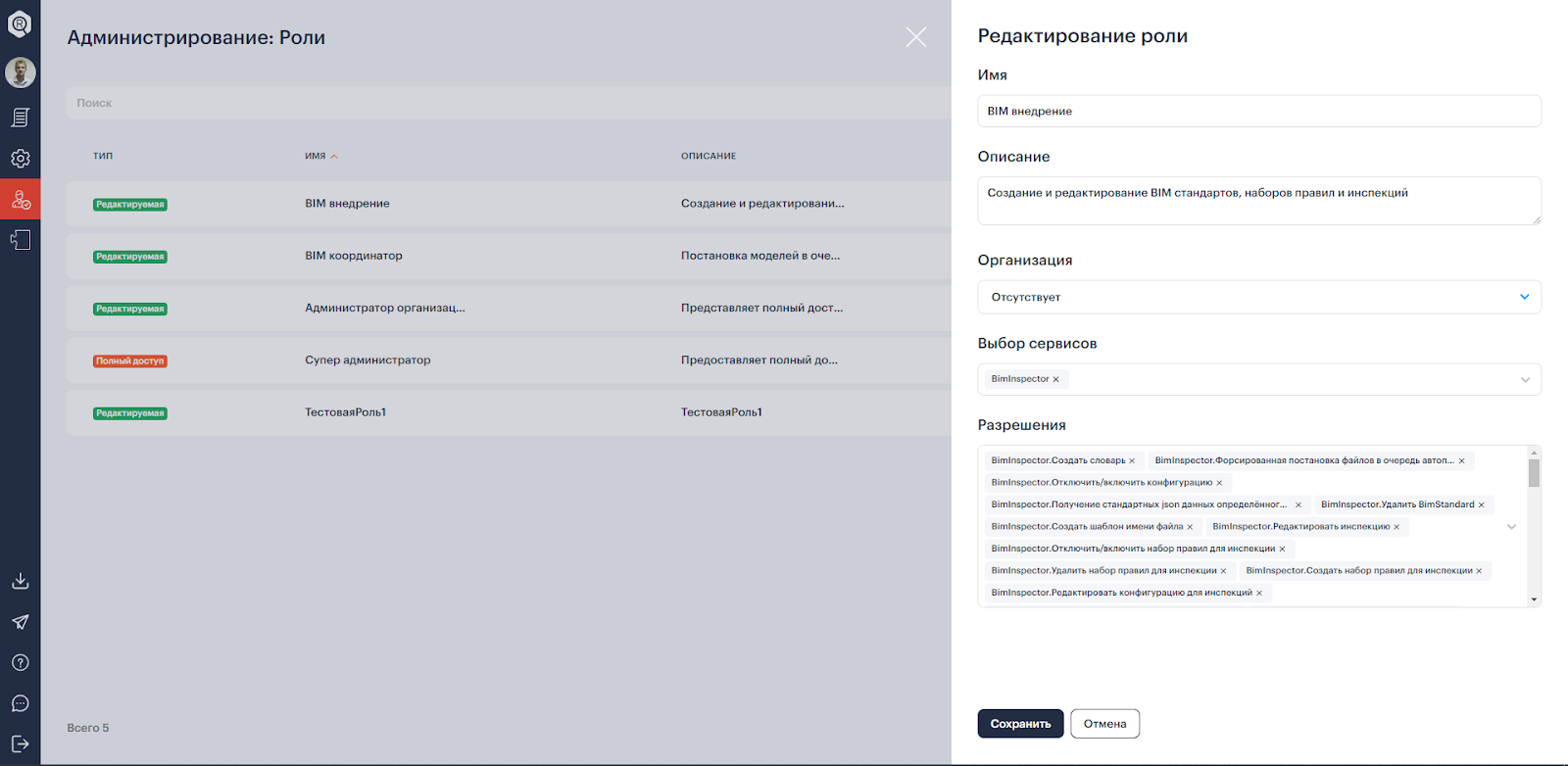 Экосистема ПИК. История BIM Inspector - 2 Экосистема ПИК. История BIM Inspector - 2