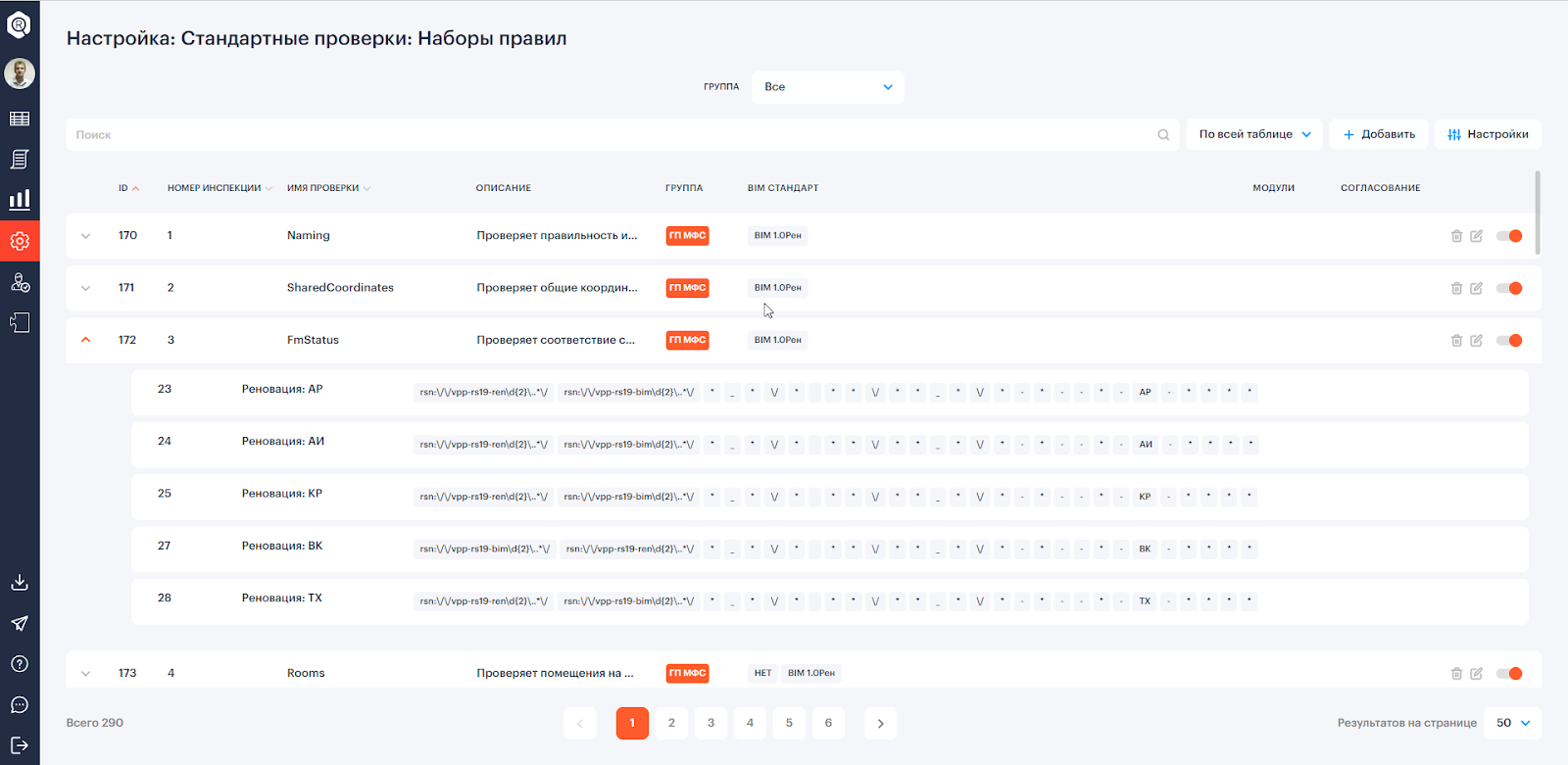 Экосистема ПИК. История BIM Inspector - 3 Экосистема ПИК. История BIM Inspector - 3