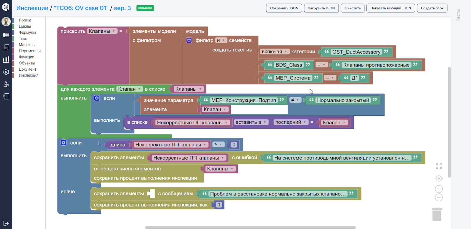 Экосистема ПИК. История BIM Inspector - 4 Экосистема ПИК. История BIM Inspector - 4