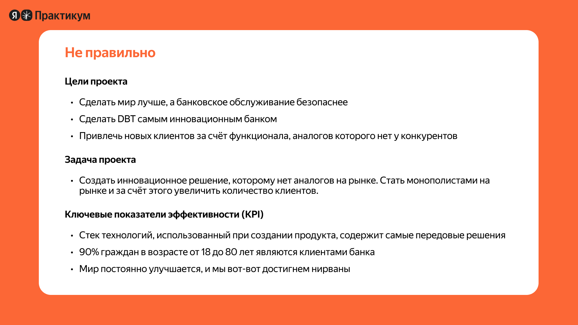 Гайд для системного аналитика: как управлять требованиями на разных этапах проекта. Часть 4: Завершение - 7