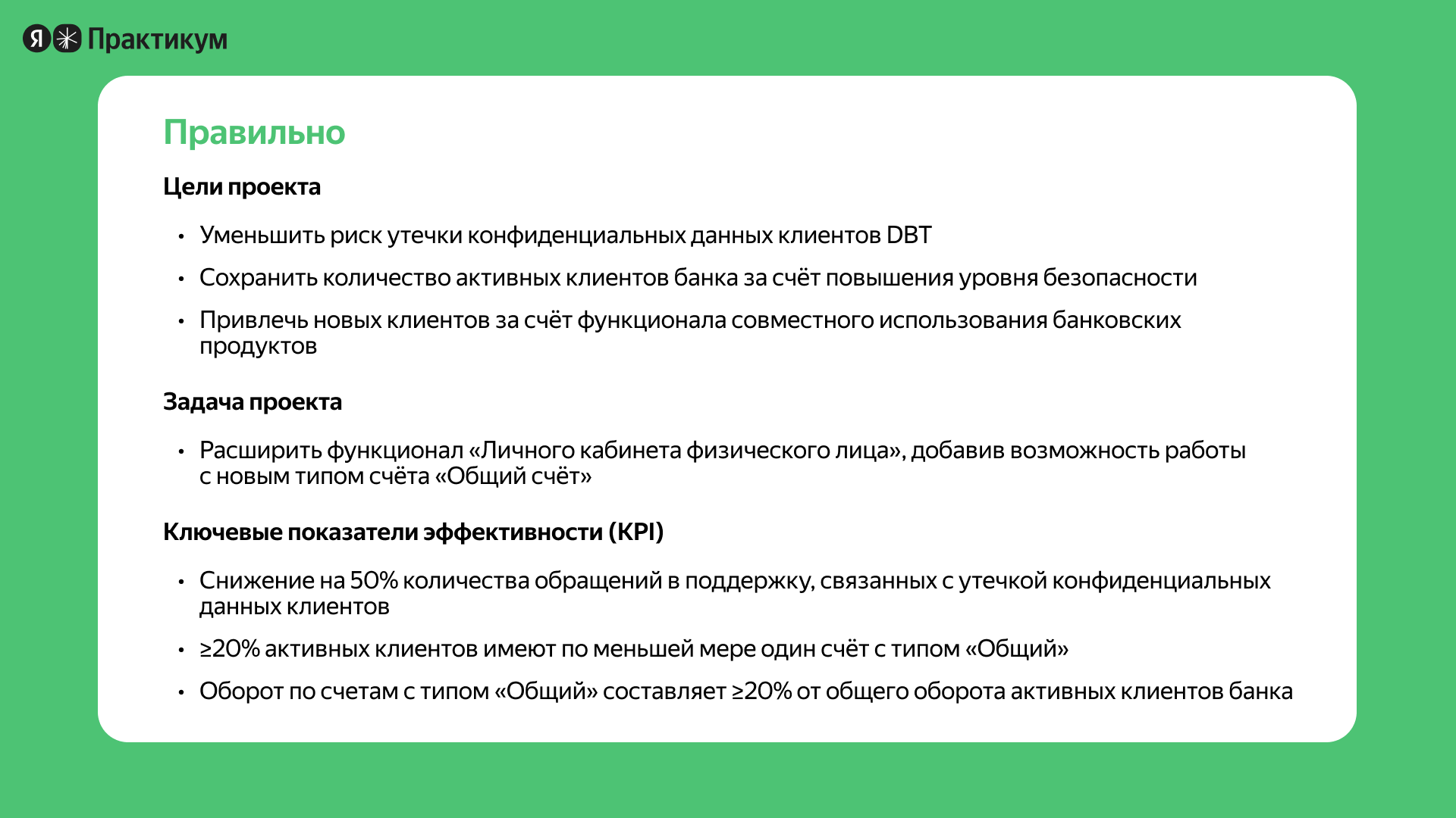 Гайд для системного аналитика: как управлять требованиями на разных этапах проекта. Часть 4: Завершение - 8