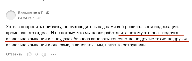 Пахал как лошадь, но опять повысили не меня. Почему так? - 10