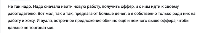 Пахал как лошадь, но опять повысили не меня. Почему так? - 12