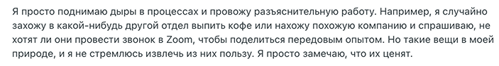 Пахал как лошадь, но опять повысили не меня. Почему так? - 14