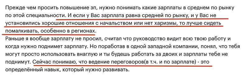 Пахал как лошадь, но опять повысили не меня. Почему так? - 17