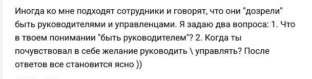 Пахал как лошадь, но опять повысили не меня. Почему так? - 18