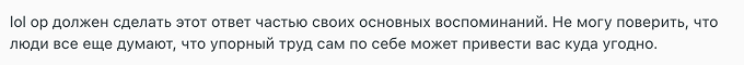 Пахал как лошадь, но опять повысили не меня. Почему так? - 3