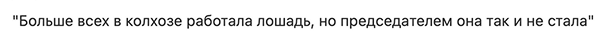 Пахал как лошадь, но опять повысили не меня. Почему так? - 4
