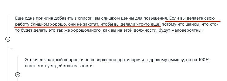 Пахал как лошадь, но опять повысили не меня. Почему так? - 7