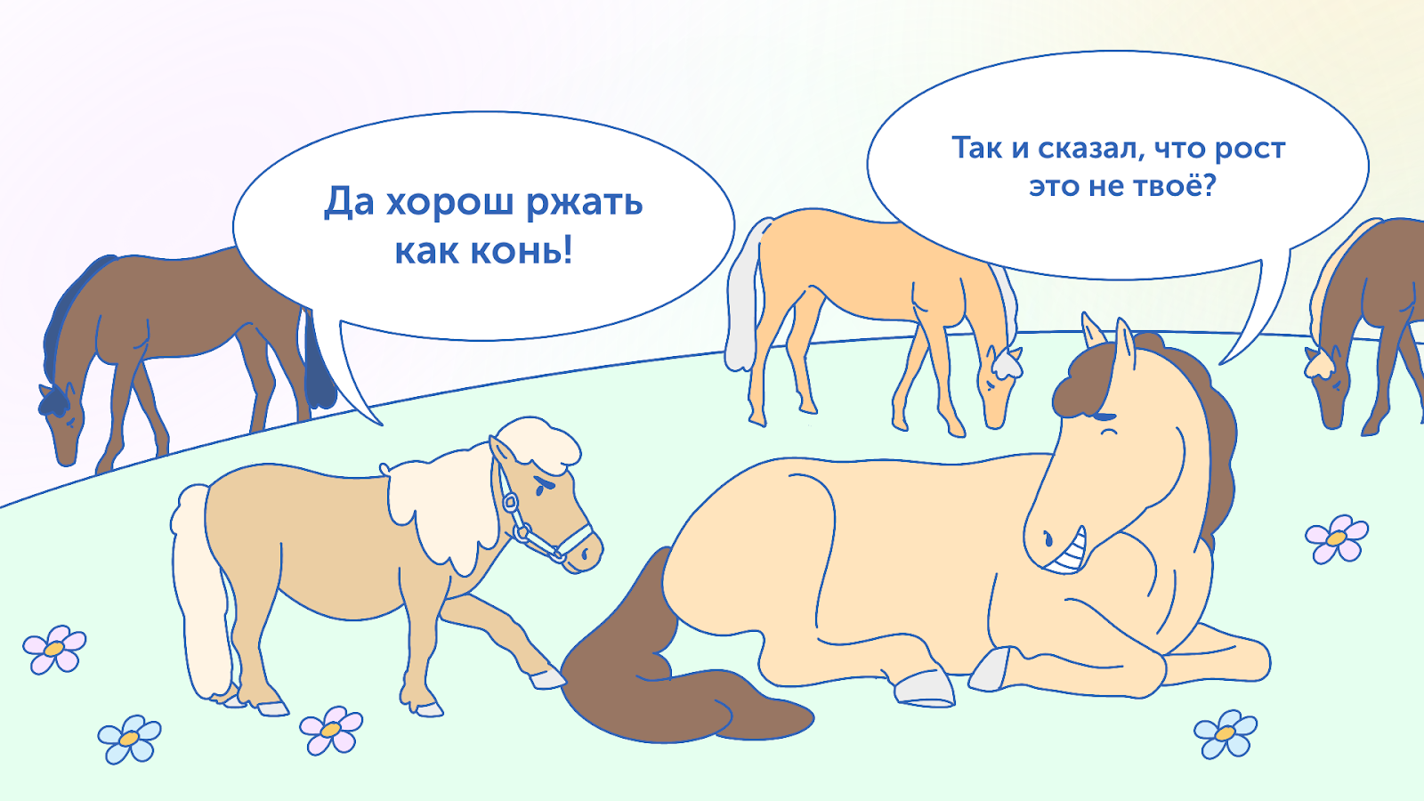 Пахал как лошадь, но опять повысили не меня. Почему так? - 8