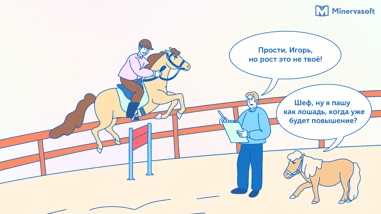 Пахал как лошадь, но опять повысили не меня. Почему так? - 1