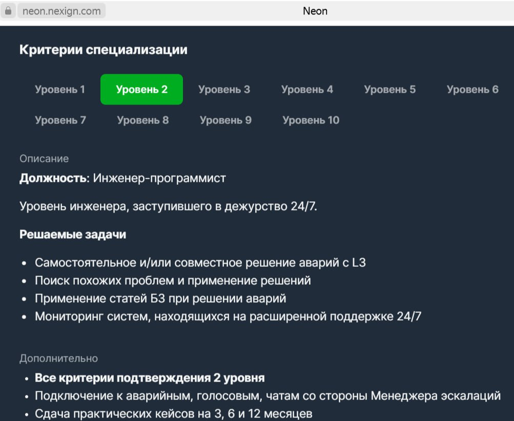 От инженера до главного эксперта: система развития, которая работает - 7
