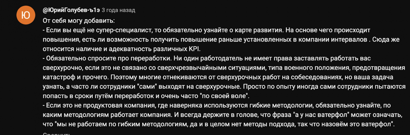 Я не выйду к вам на работу, и вот почему - 13 Я не выйду к вам на работу, и вот почему - 13