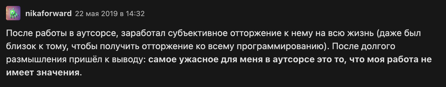 Я не выйду к вам на работу, и вот почему - 19 Я не выйду к вам на работу, и вот почему - 19
