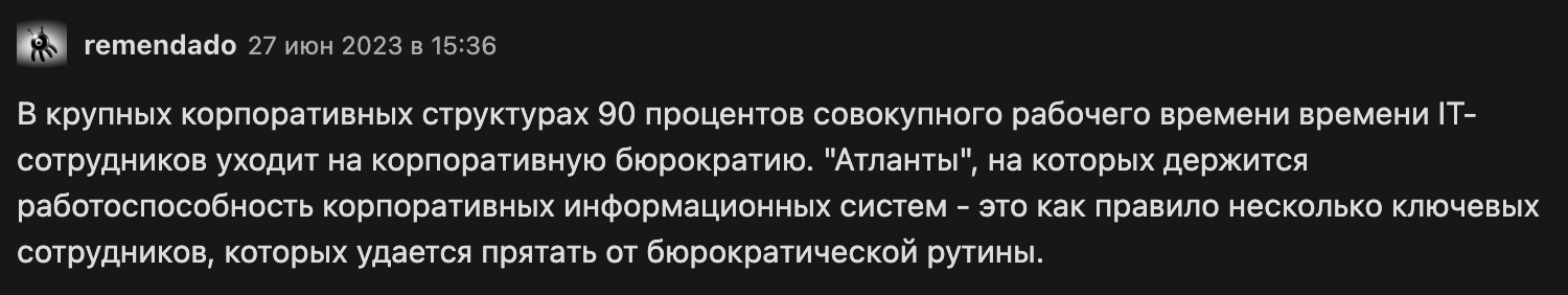 Я не выйду к вам на работу, и вот почему - 20 Я не выйду к вам на работу, и вот почему - 20