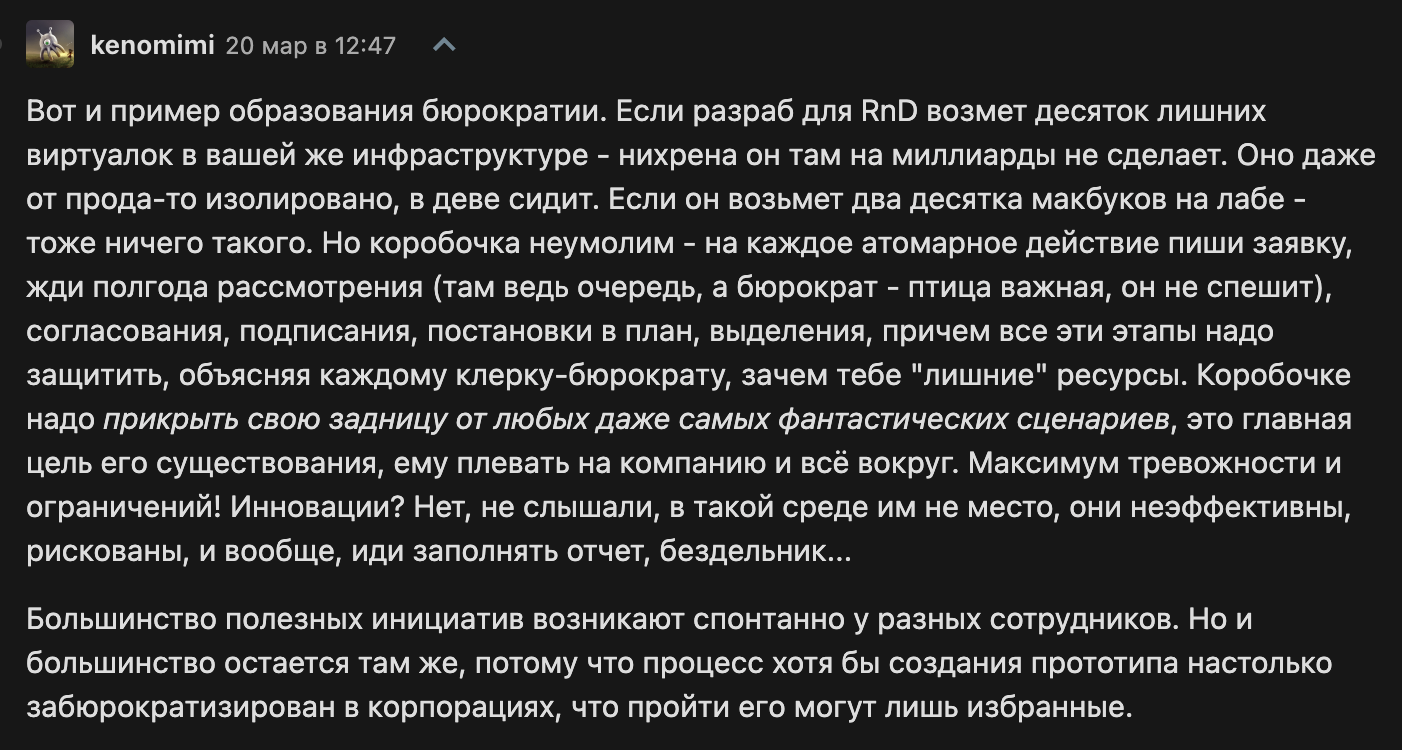 Я не выйду к вам на работу, и вот почему - 21 Я не выйду к вам на работу, и вот почему - 21