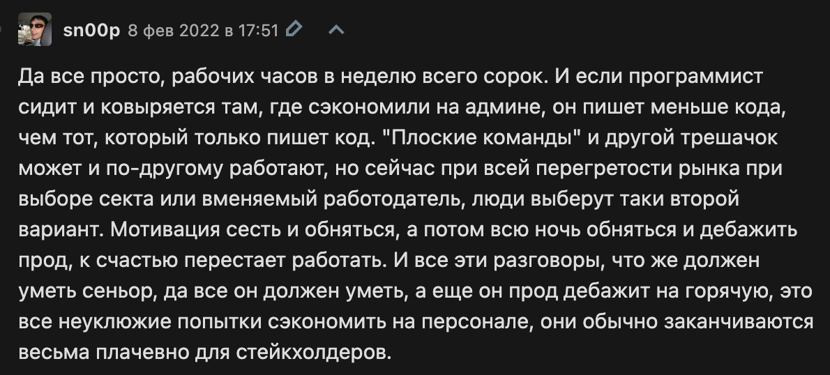 Я не выйду к вам на работу, и вот почему - 5 Я не выйду к вам на работу, и вот почему - 5
