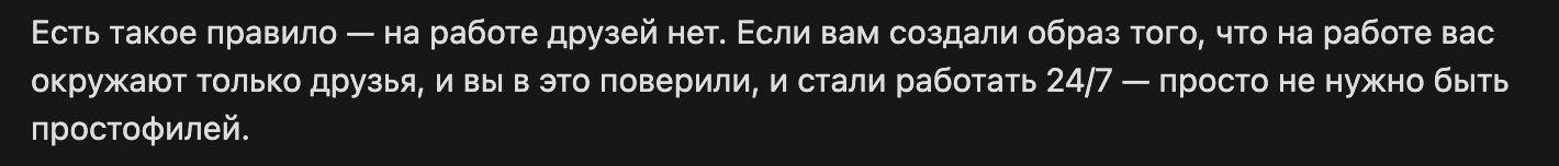 Я не выйду к вам на работу, и вот почему - 9 Я не выйду к вам на работу, и вот почему - 9