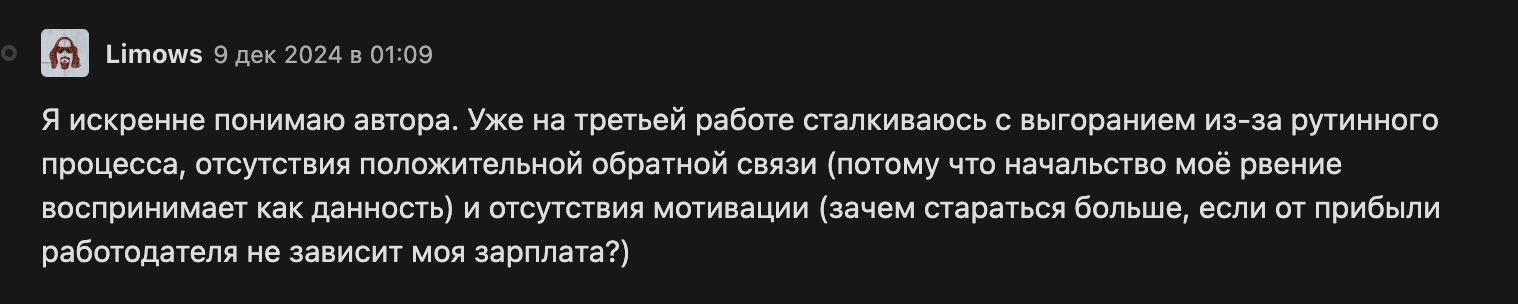 Часто выгорание сотрудников — явный признак проблем в компании. И это не редкость. Часто выгорание сотрудников — явный признак проблем в компании. И это не редкость.