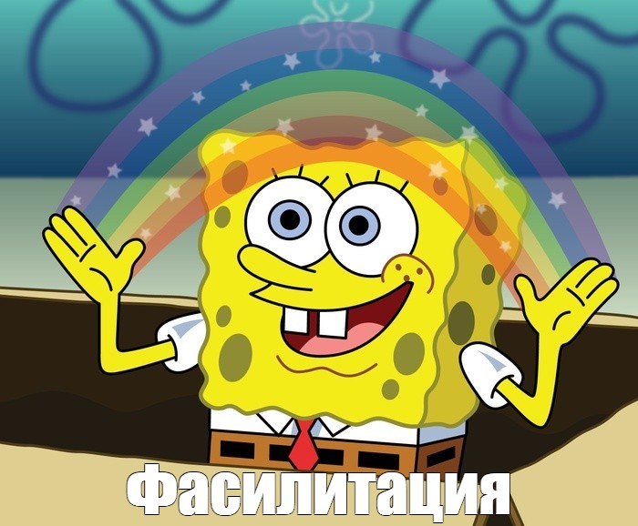 Вертикальная фасилитация: метод фасилитации, который помогает группе осознанно двигаться вперед - 2 Вертикальная фасилитация: метод фасилитации, который помогает группе осознанно двигаться вперед - 2