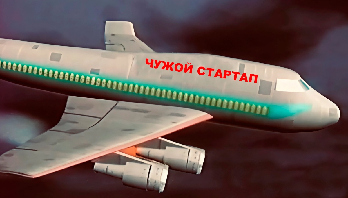 Что я понял за три года работы на чужой стартап — мои 10 выводов - 1