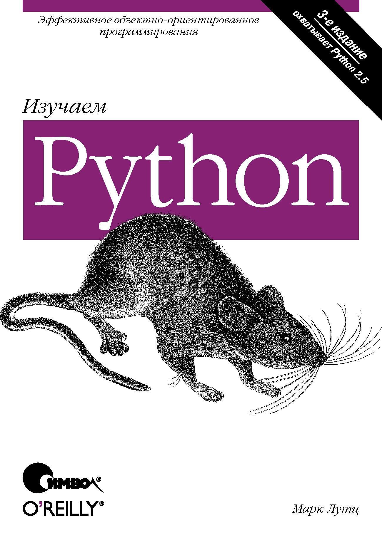 Эту книгу я так и не дочитал